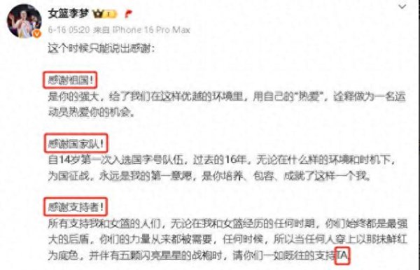 财汇盈 是谁“毁”了李梦？并不是主帅宫鲁鸣，真正的原因有三个