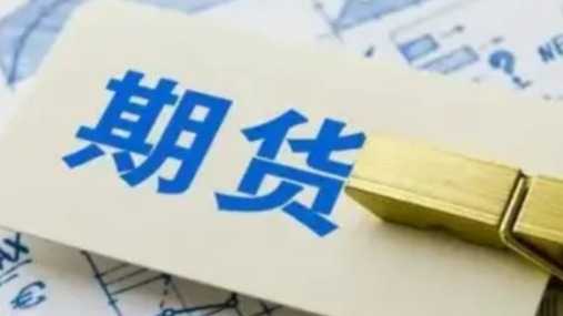 凤凰策略 大商所发布纯苯期货上市交易有关事项