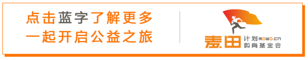 五八策略 蝉鸣仲夏 | 麦田团队动态20250630期