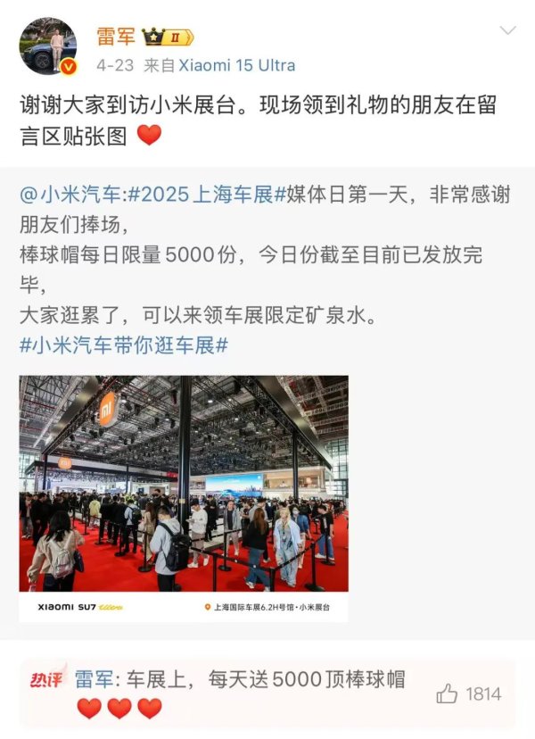 大咖配资 上海车展上“卖车”的大佬